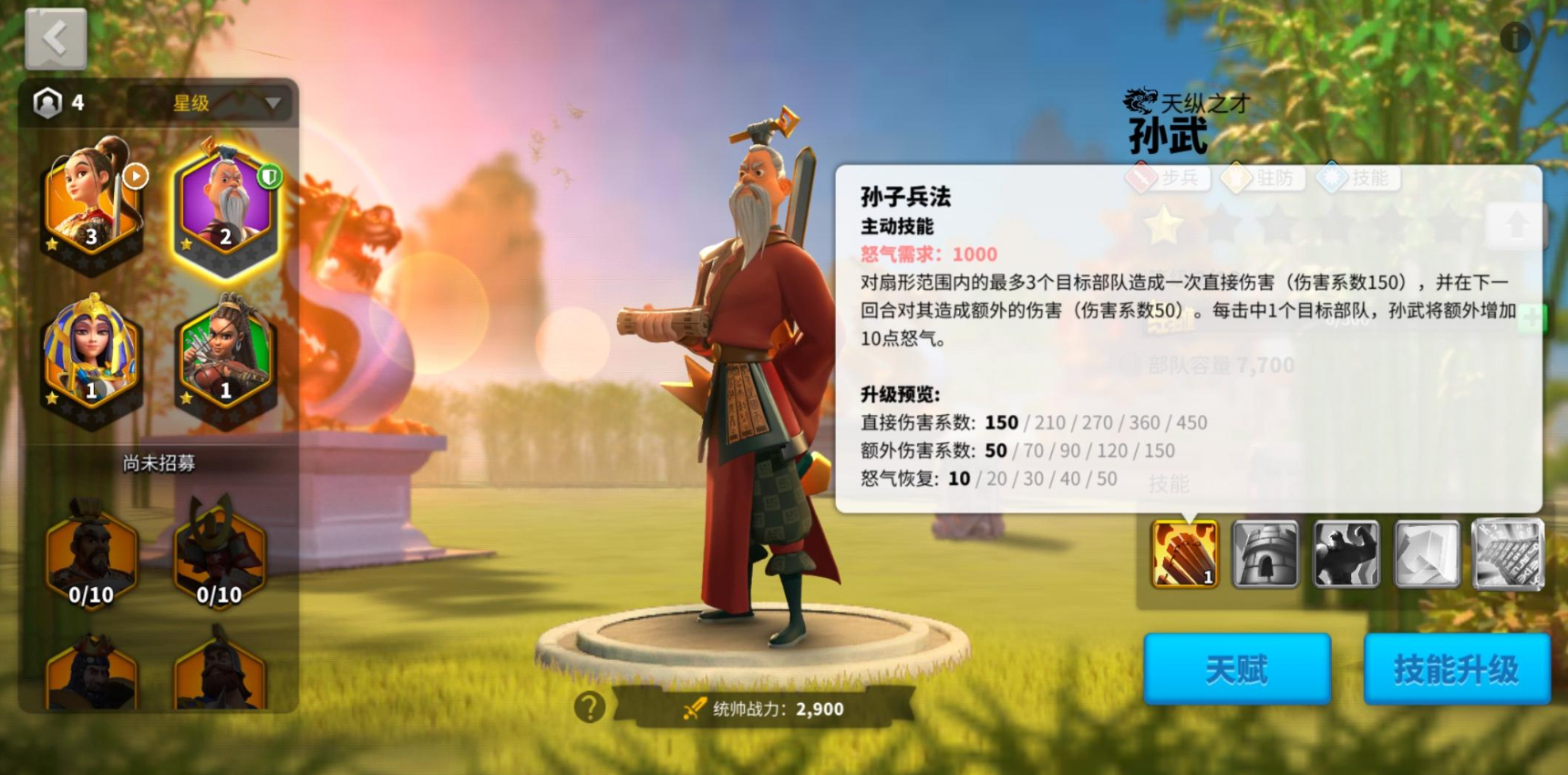 万国觉醒如何拥有副将