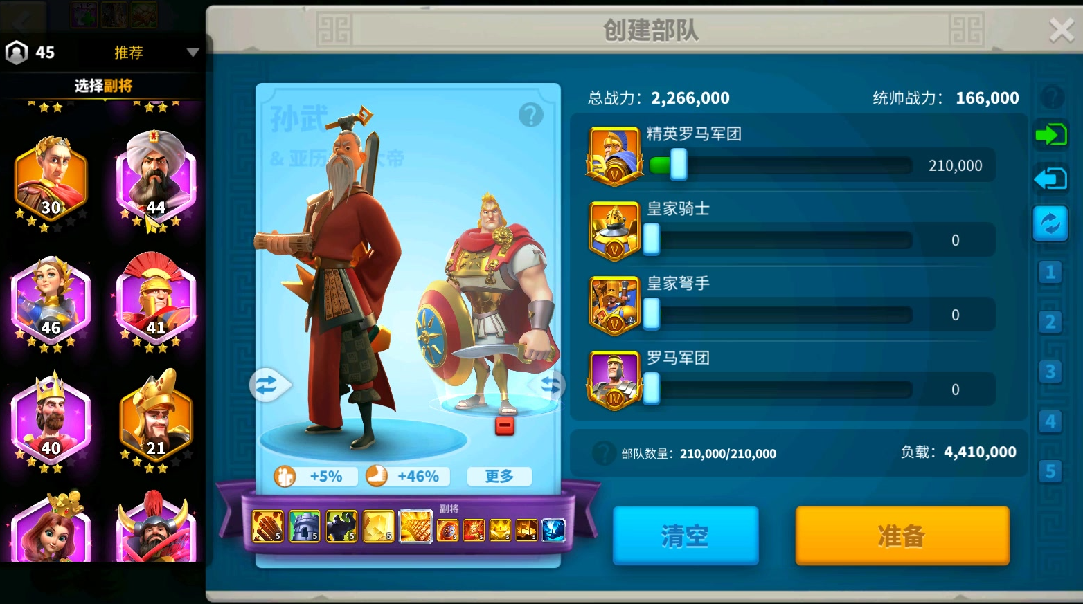 万国觉醒如何拥有副将