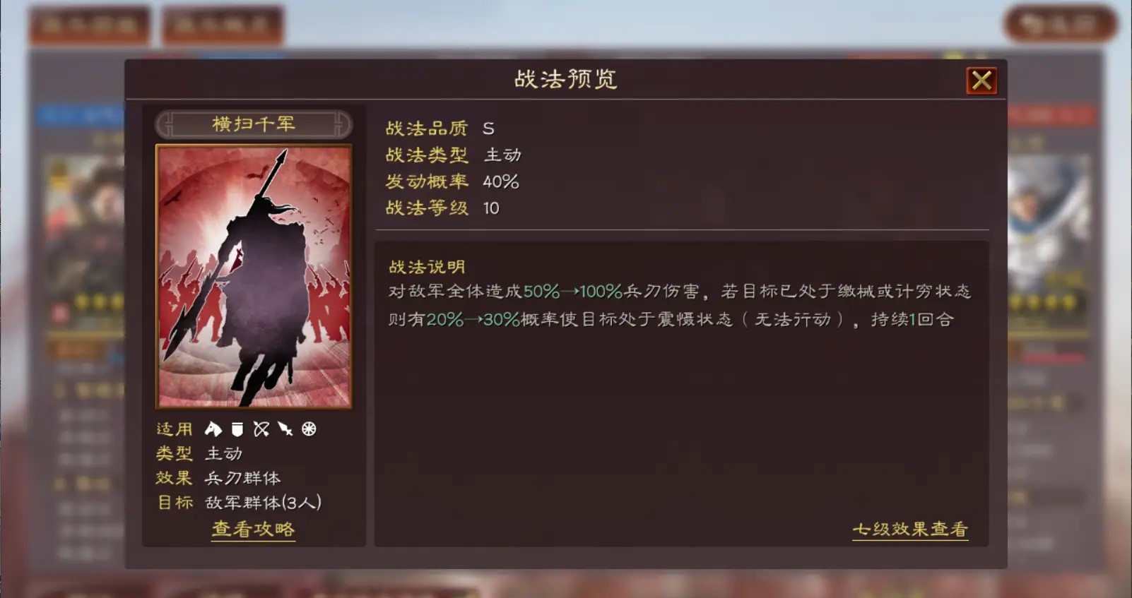 三国志战略版前期开荒混搭怎么选