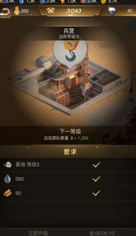 守望黎明如何快速提升战力