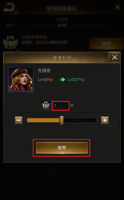 守望黎明如何快速提升战力