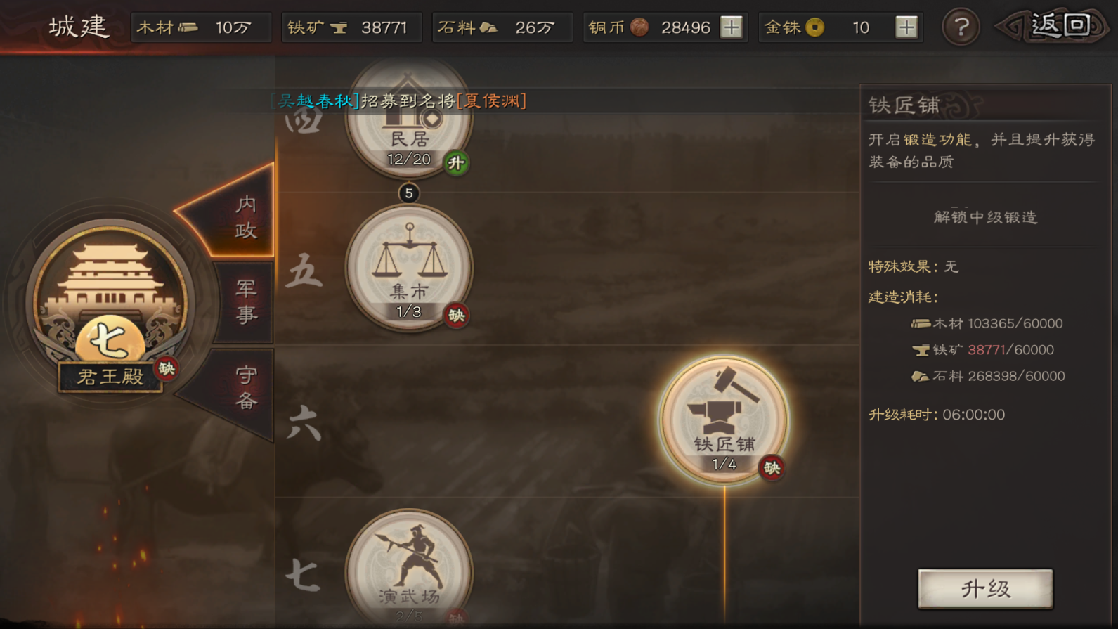 三国志战略版如何攻击对方城池