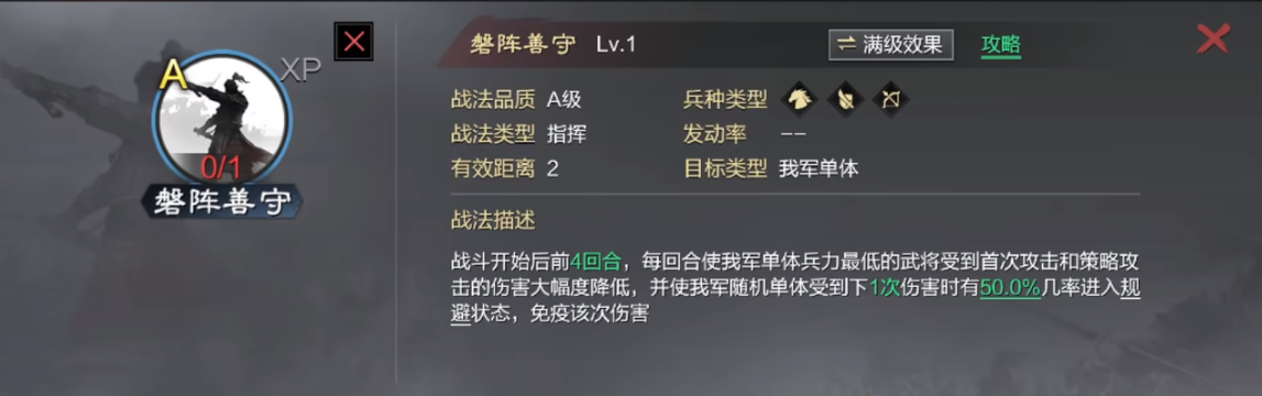率土之滨马超马岱马妹怎么玩