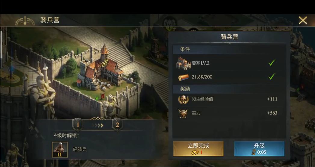 阿瓦隆之王凛冬破晓部队如何升级