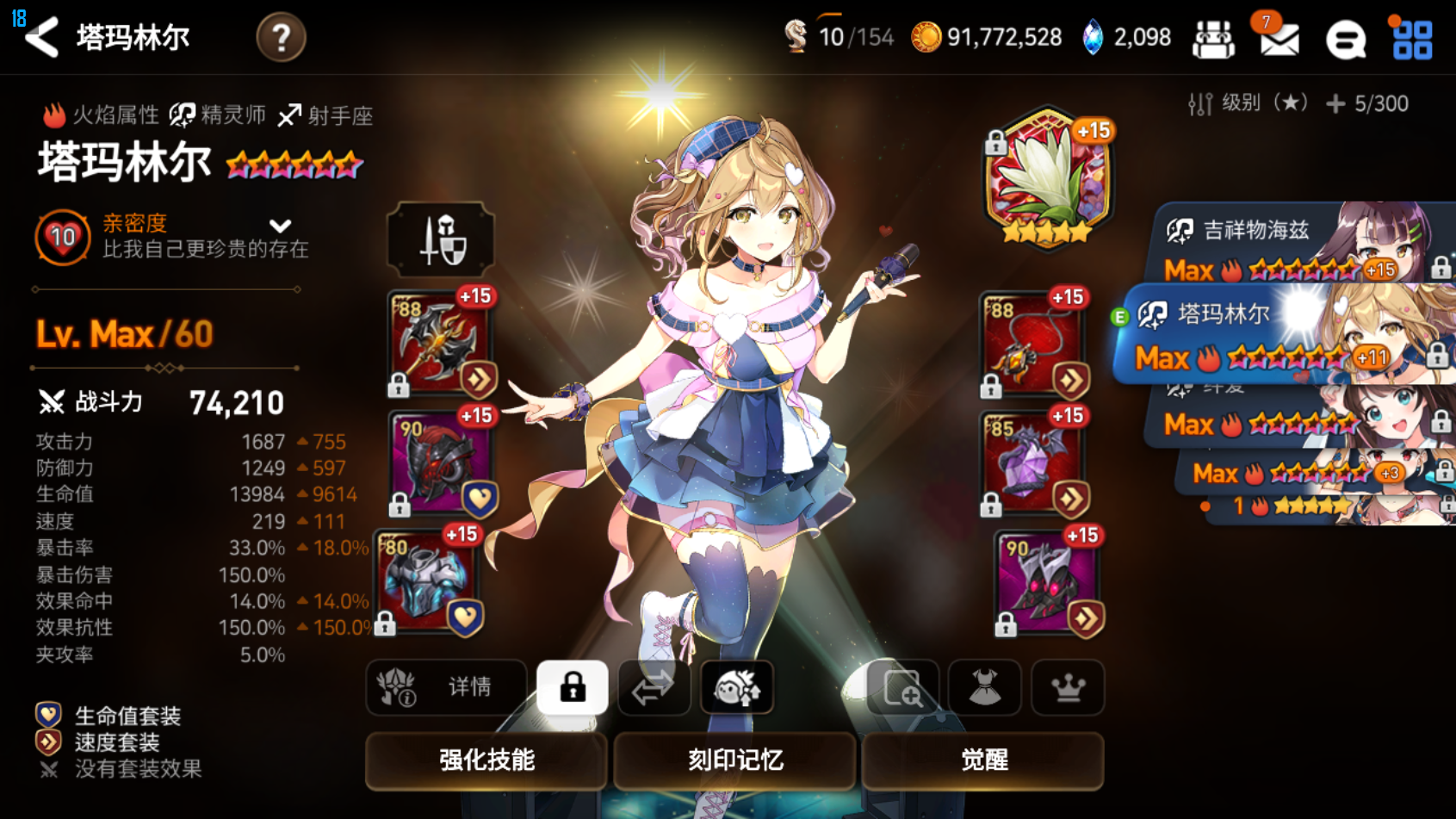 第七史诗奶妈哪个好