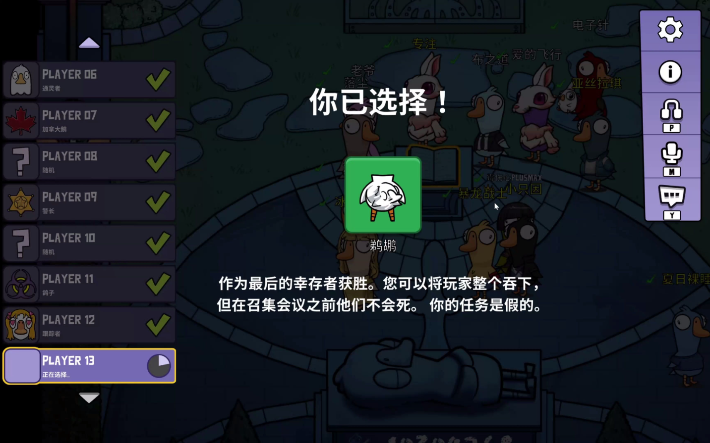 鹅鸭杀高阶技巧是什么