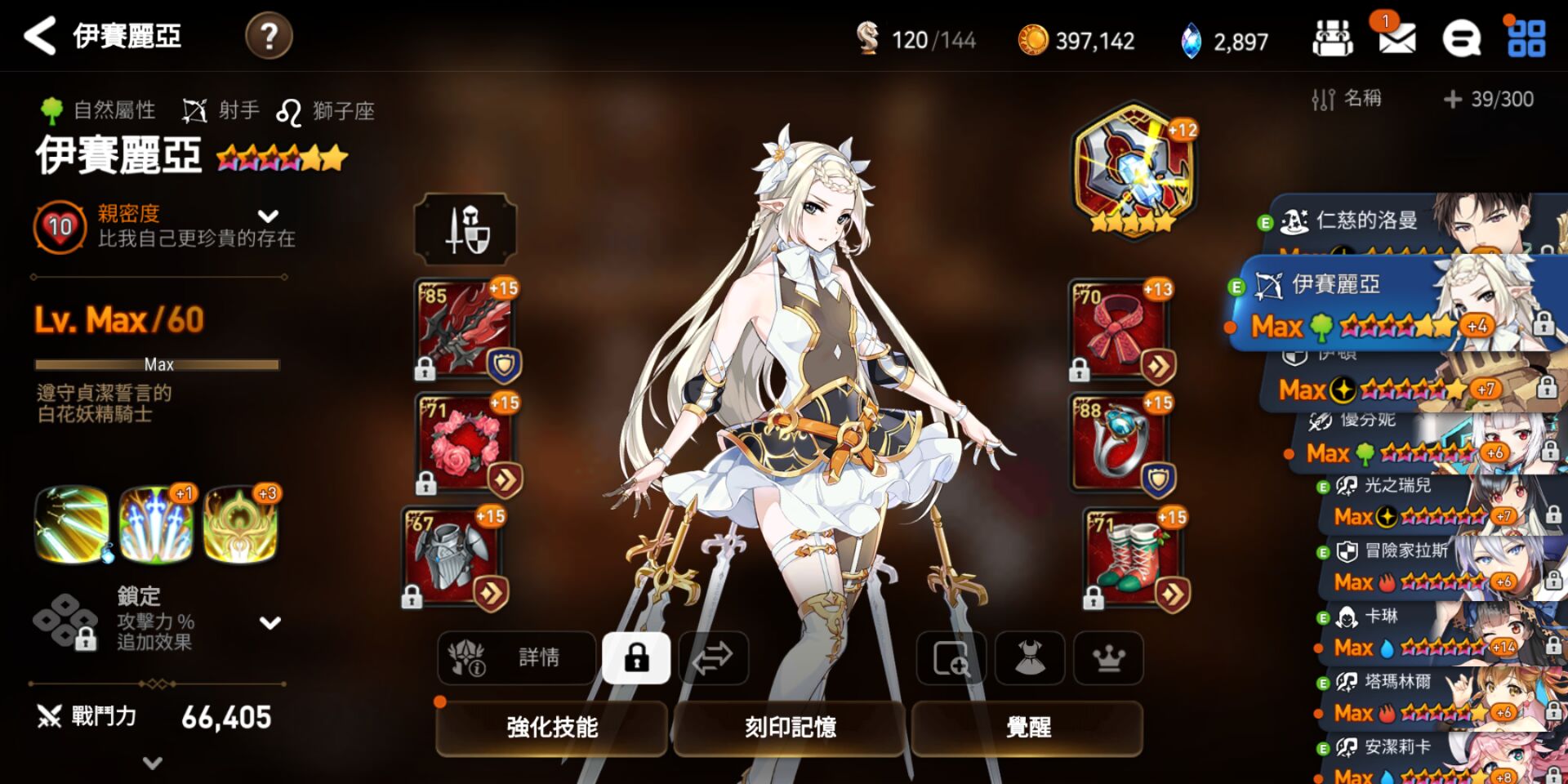第七史诗新手开局怎么玩
