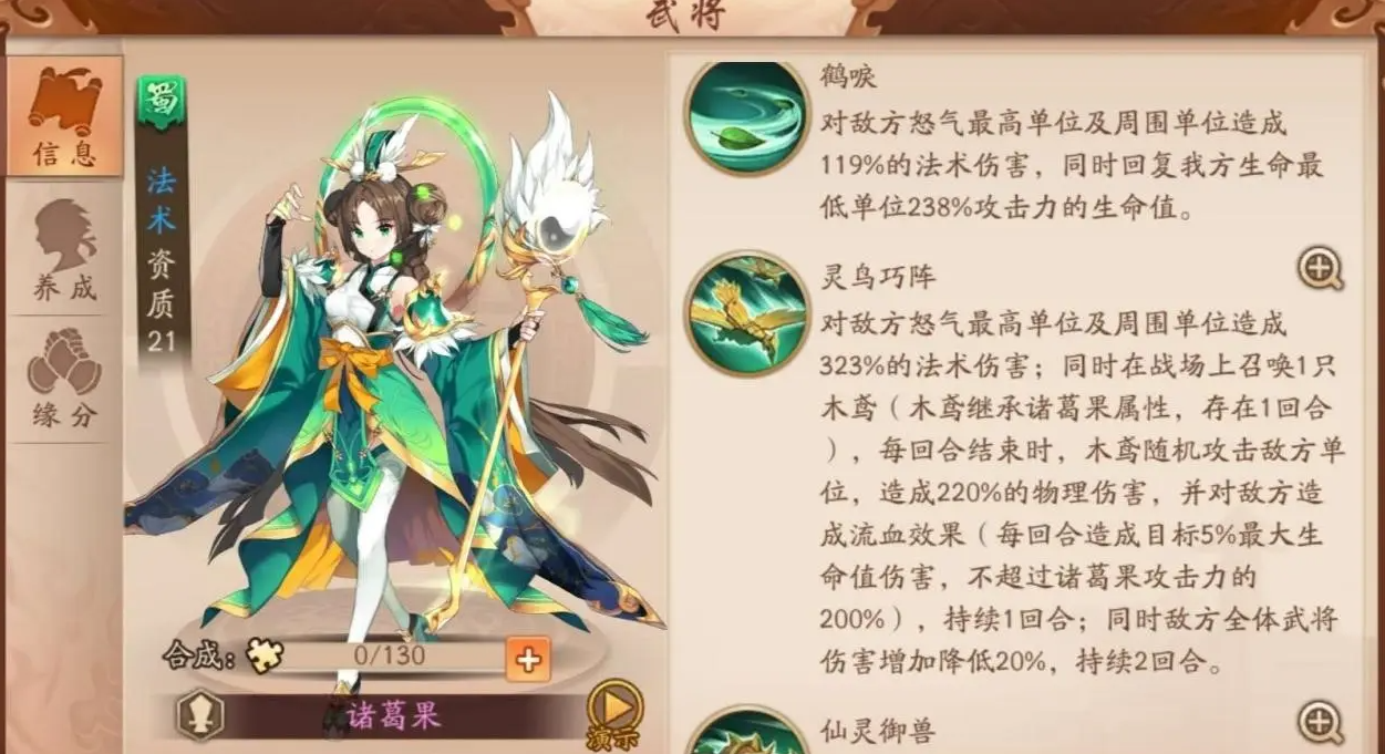 少年三国志2紫金6蜀国阵容怎么搭配