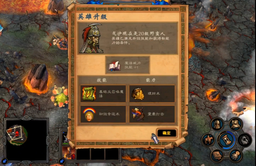 英雄无敌5东方部落野蛮人技能怎么搭配