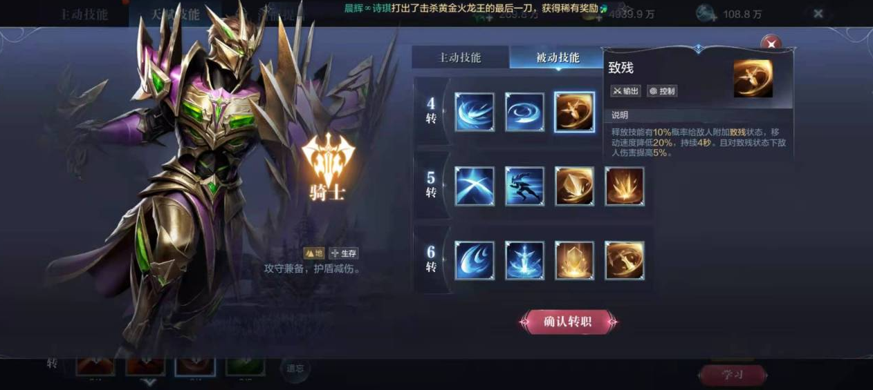 全民奇迹2哪里转职