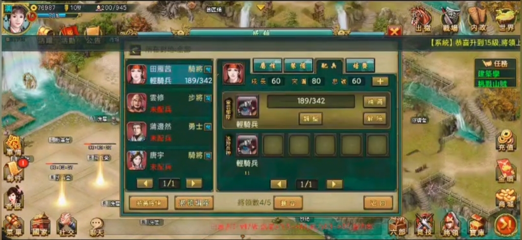 帝王三国如何刷将领等级