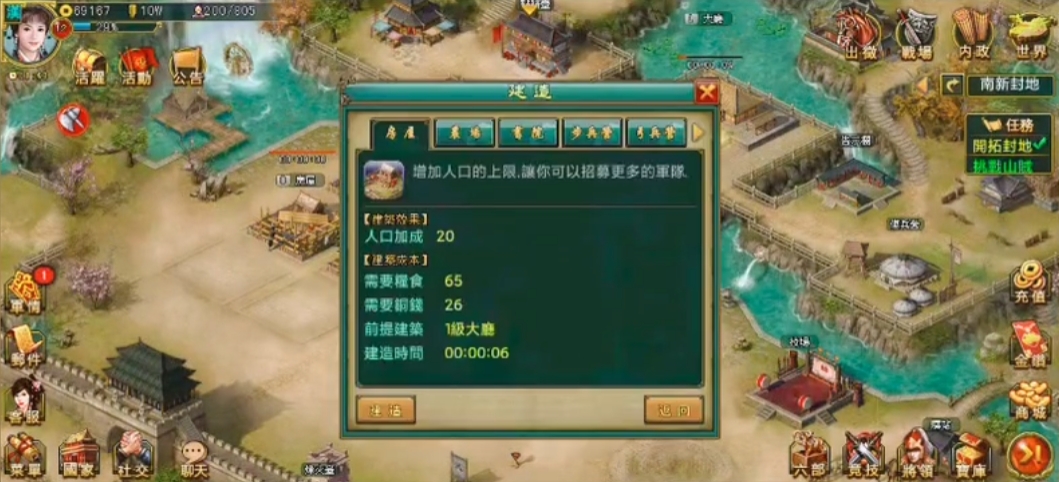 帝王三国如何刷将领等级