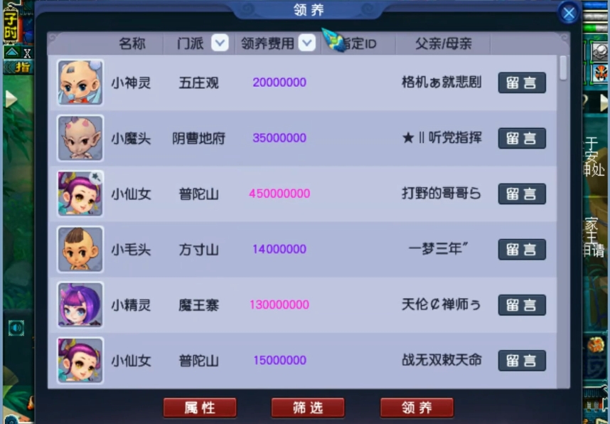 梦幻西游宝宝天生带什么