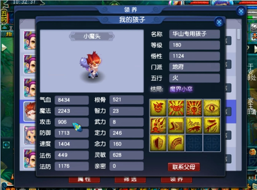 梦幻西游宝宝天生带什么