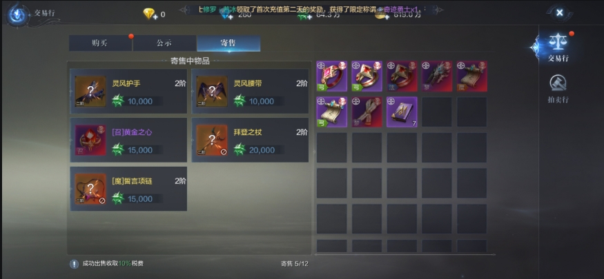 全民奇迹2怎么2阶快速升级