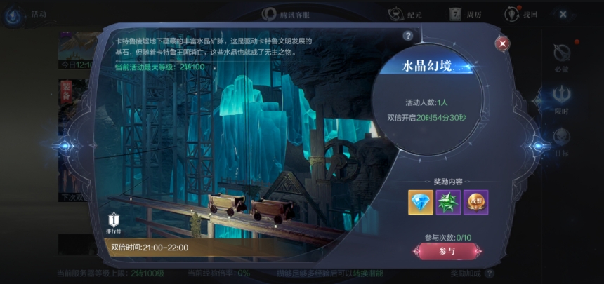全民奇迹2怎么2阶快速升级