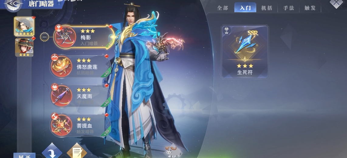 斗罗大陆魂师对决手游人物加点