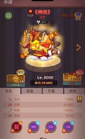 咸鱼之王吕布pk最强阵容怎么玩
