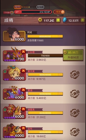 咸鱼之王吕布pk最强阵容怎么玩