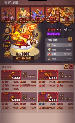 咸鱼之王吕布pk最强阵容怎么玩