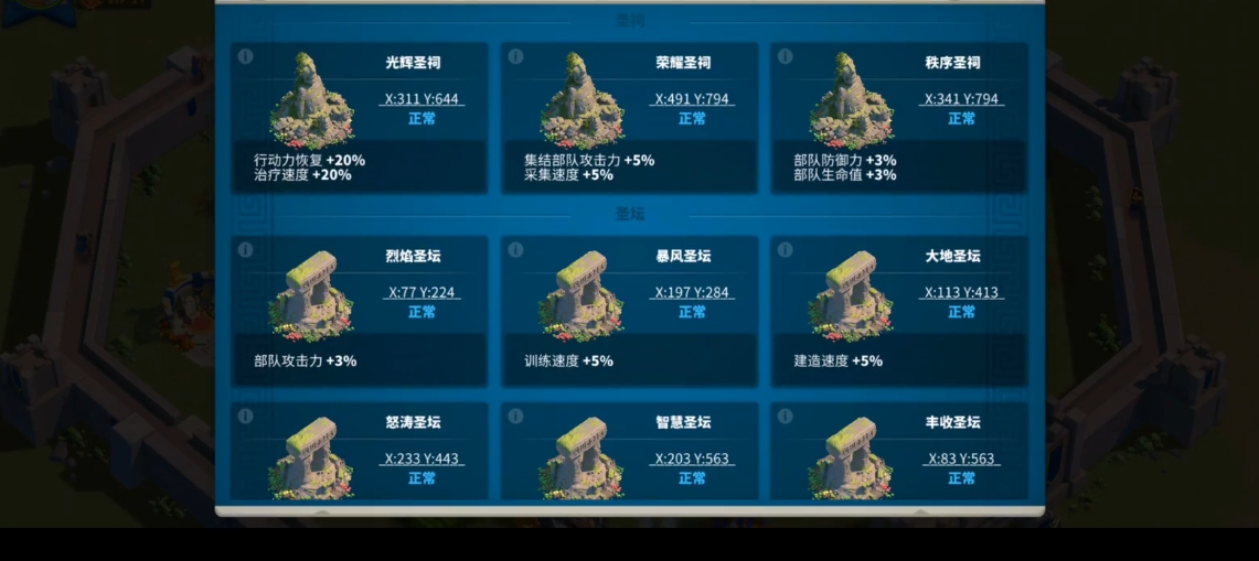 万国觉醒如何设立联盟领土