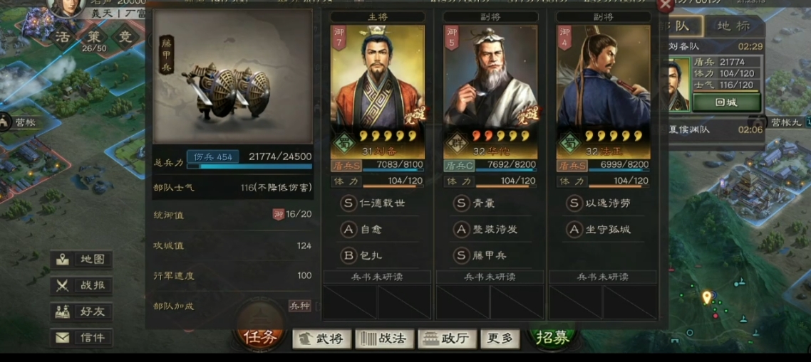 三国志战略版怎么拿军功