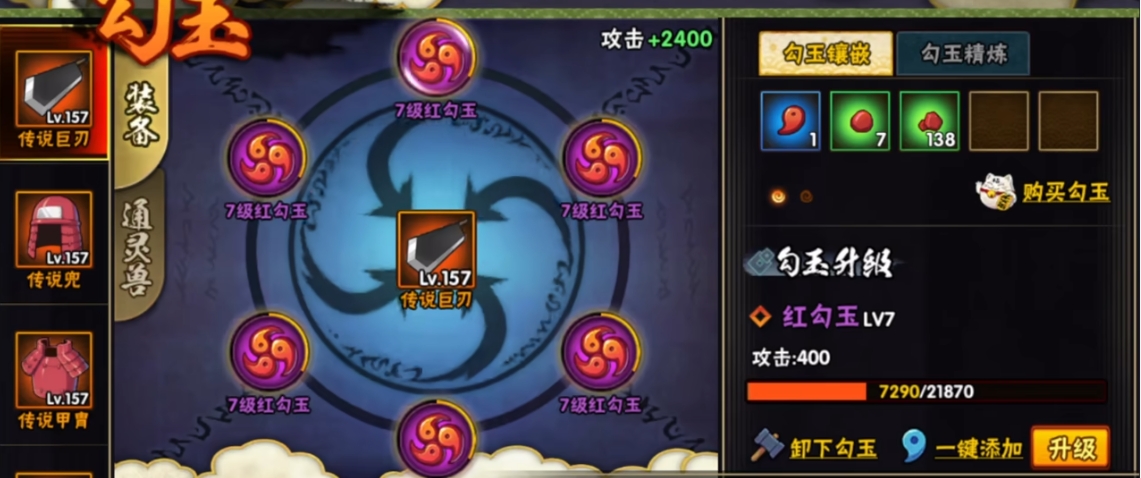 火影忍者手游哪个勾玉长战力多