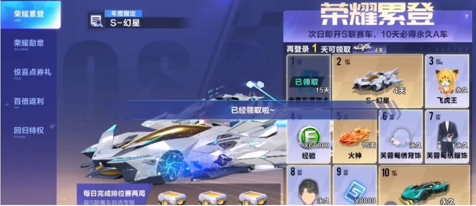 qq飞车8天必得永久a车哪个好