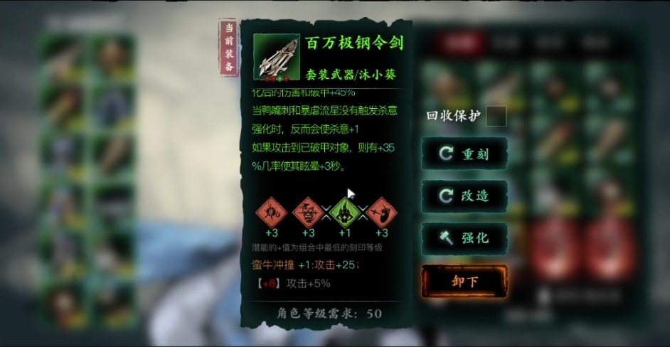 影之刃3印刻怎么玩
