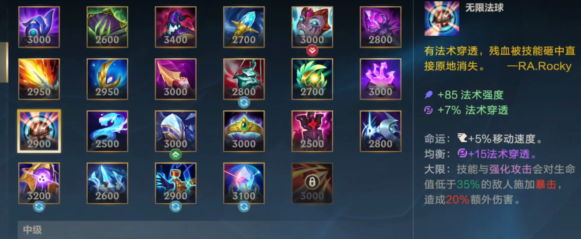 英雄联盟手游凯南选哪个出装