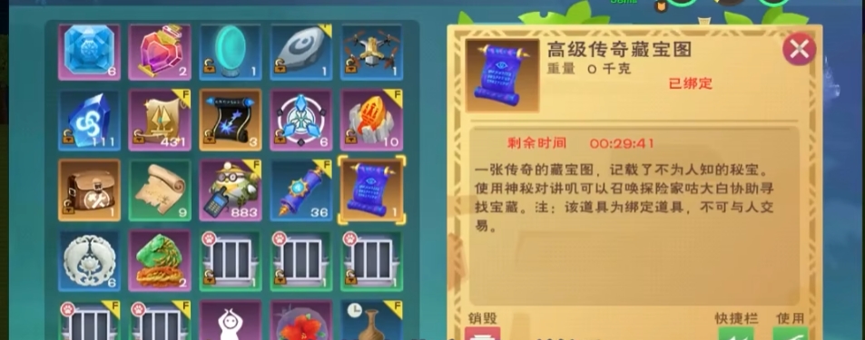 创造与魔法藏宝图分布图解及宝藏怎么玩