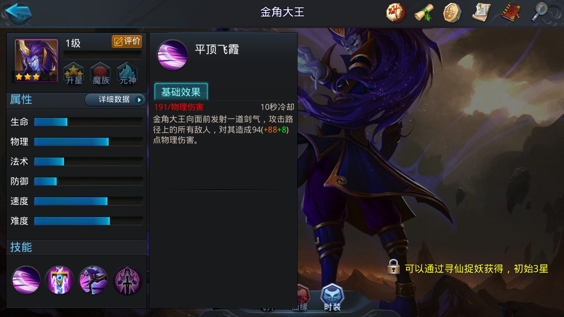 乱斗西游2纯输出阵容怎么搭配 乱斗西游2纯输出阵容怎么搭配