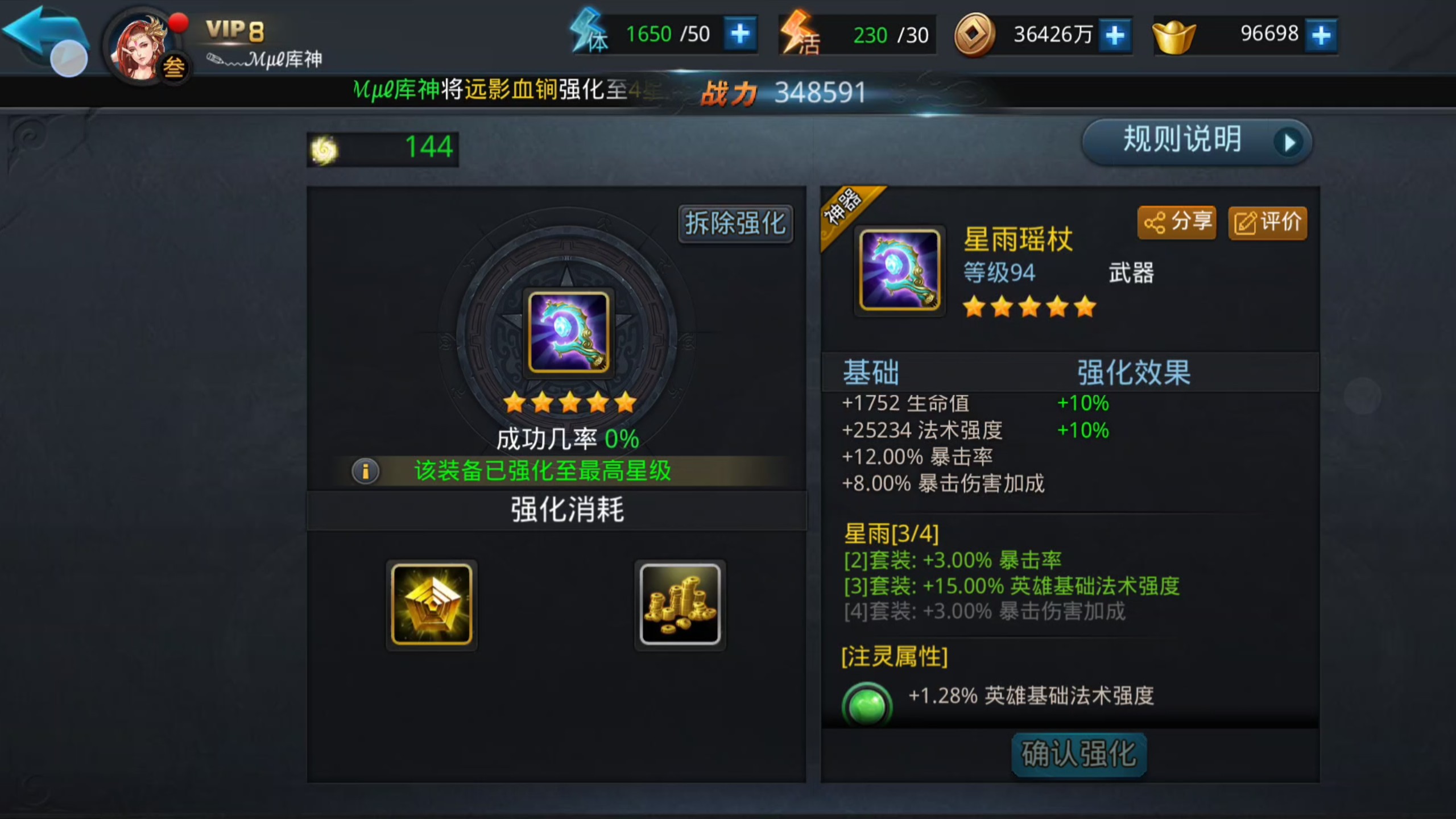 乱斗西游如何卡等级