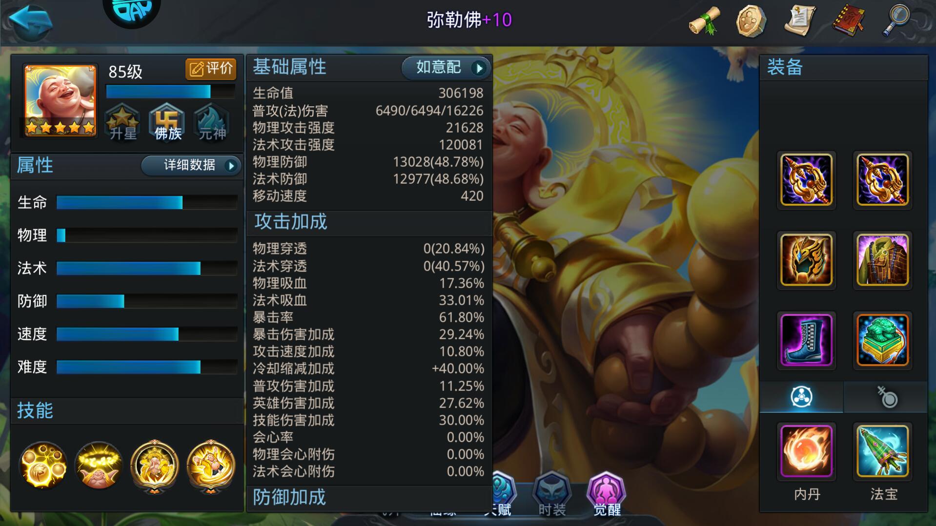 乱斗西游2水猿怎么玩 乱斗西游2水猿怎么玩