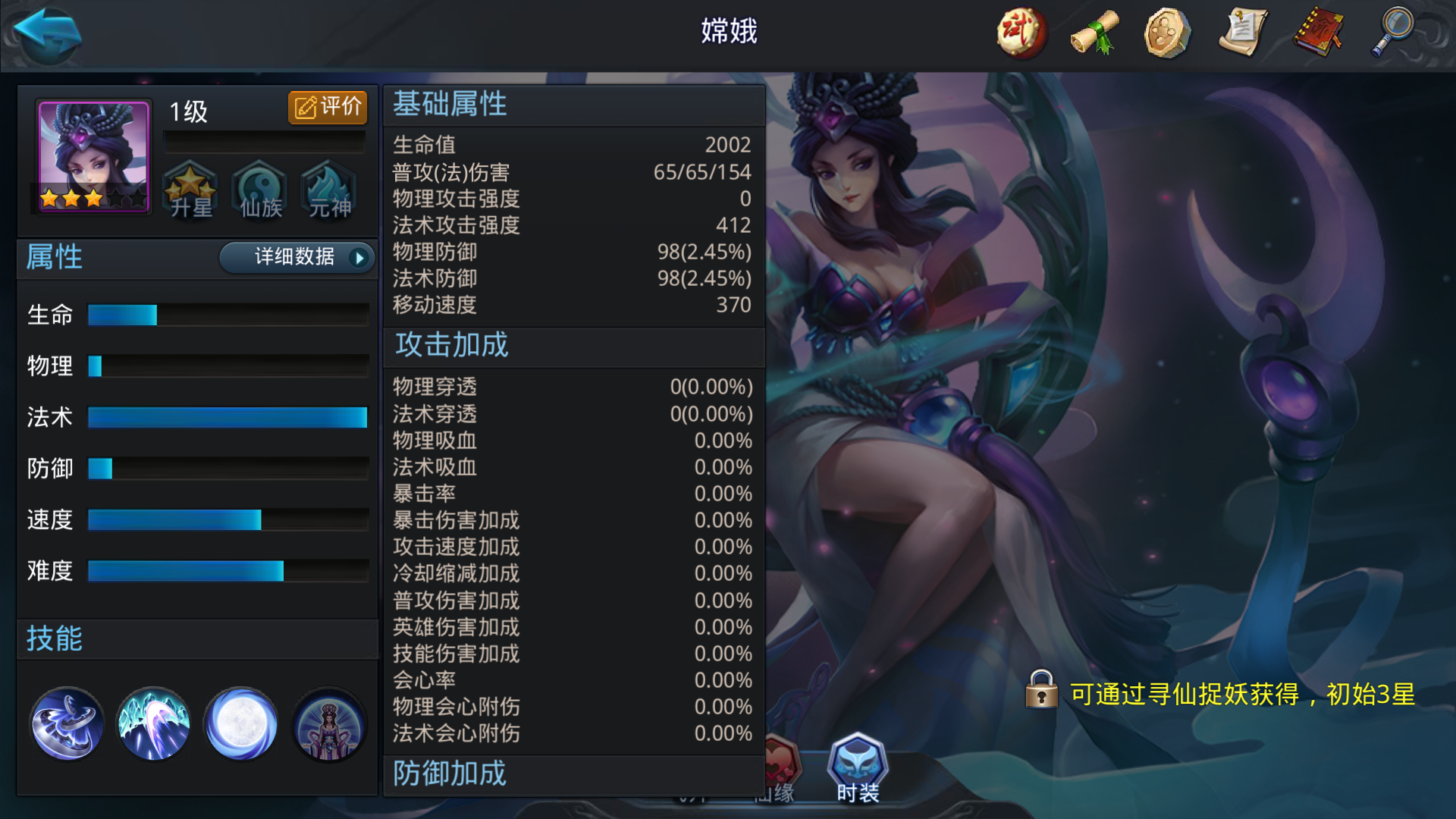 乱斗西游2破心是什么 乱斗西游2破心是什么