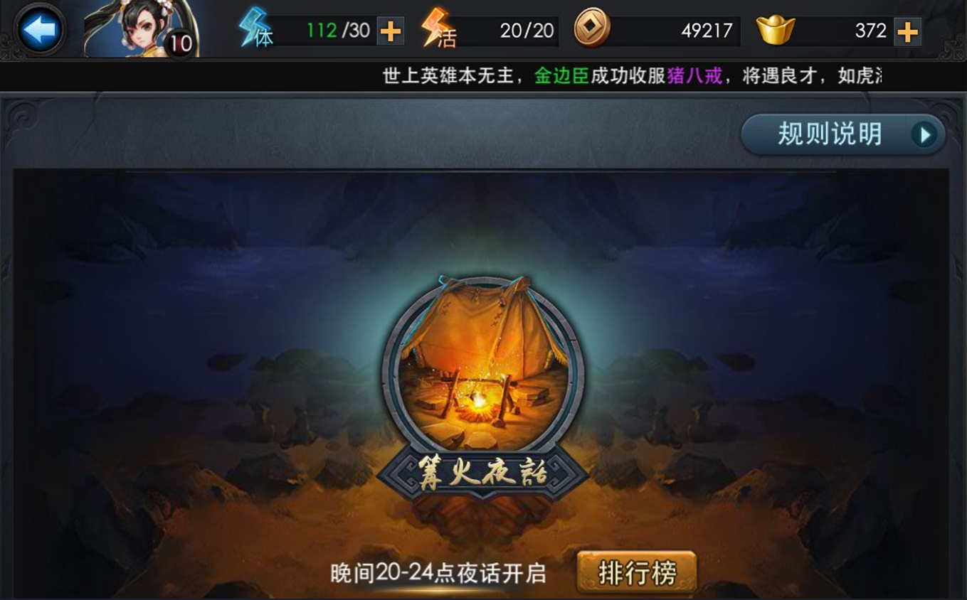 乱斗西游如何卡等级