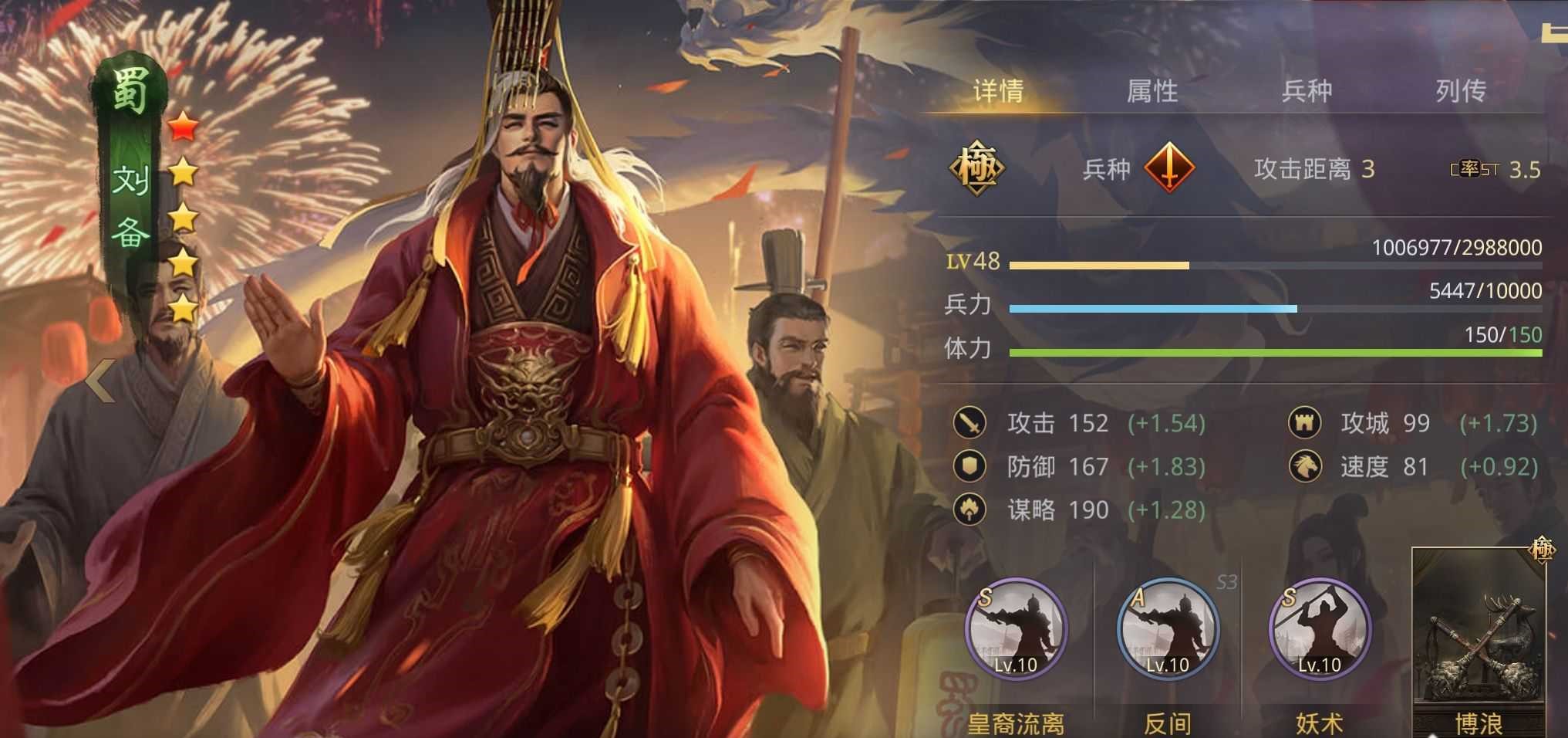 率土之滨怎么搭配蜀步