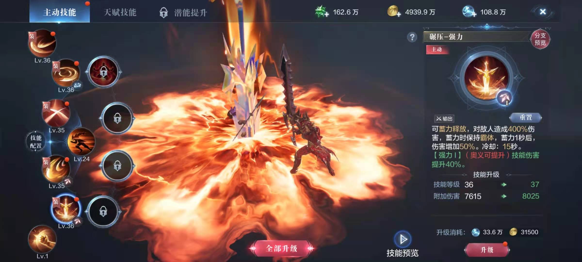 全民奇迹26转怎么完成