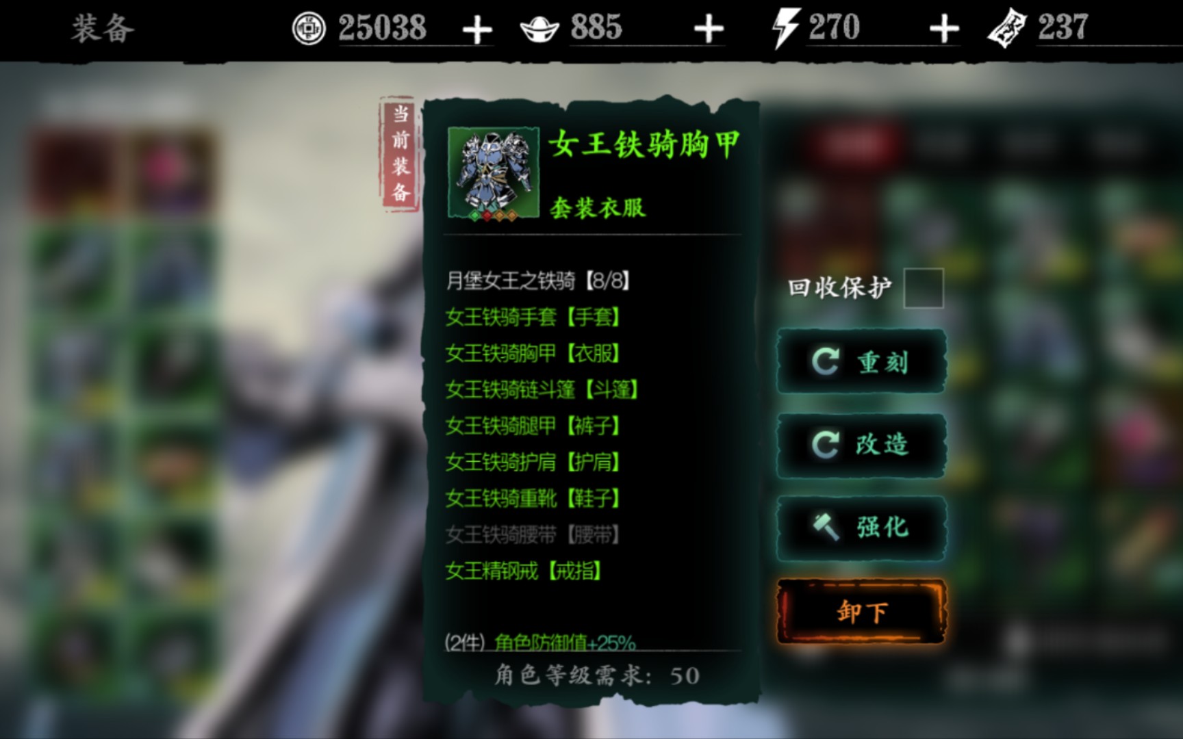 影之刃3要什么套装好一点 影之刃3要什么套装好一点