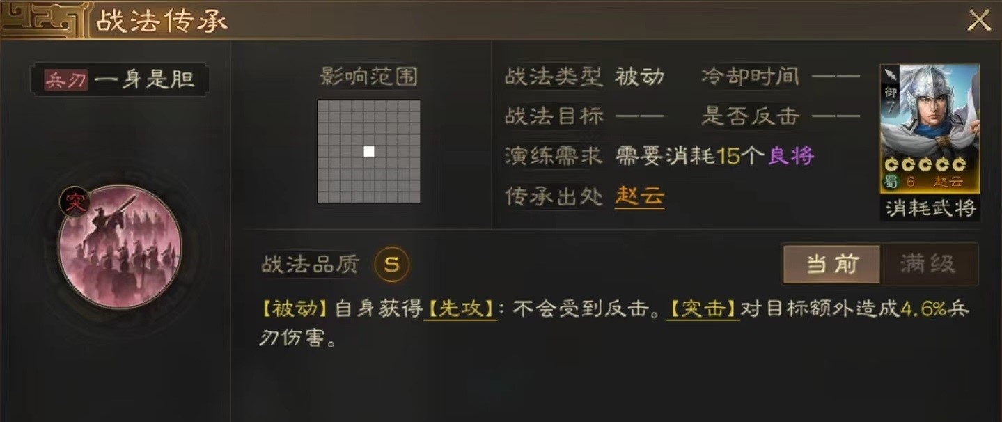 三国志战略版单赵云怎么搭配