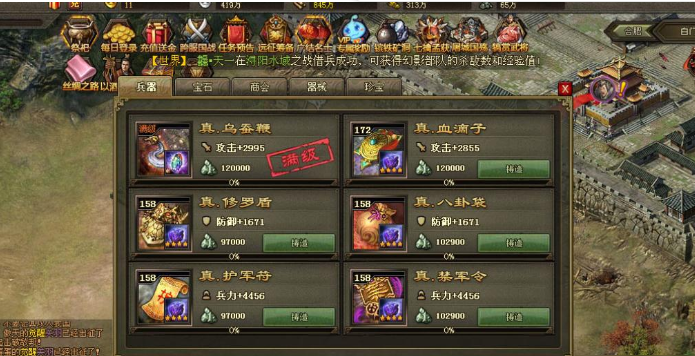 攻城掠地200级怎么搞宝石