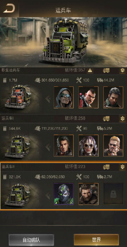 守望黎明搭配士兵怎么玩