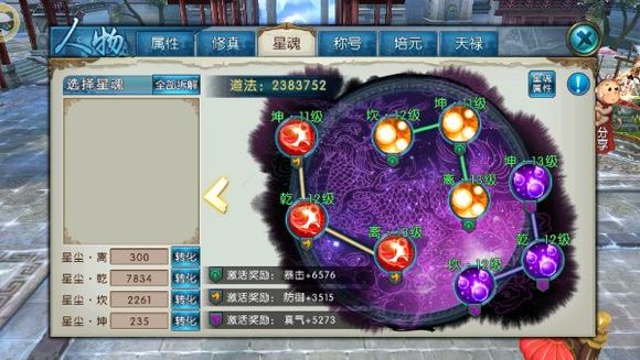 诛仙手游鬼王前期最新加点是什么
