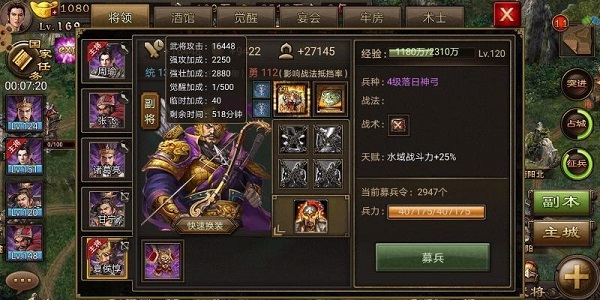 攻城掠地怎么让夏侯惇变成紫将