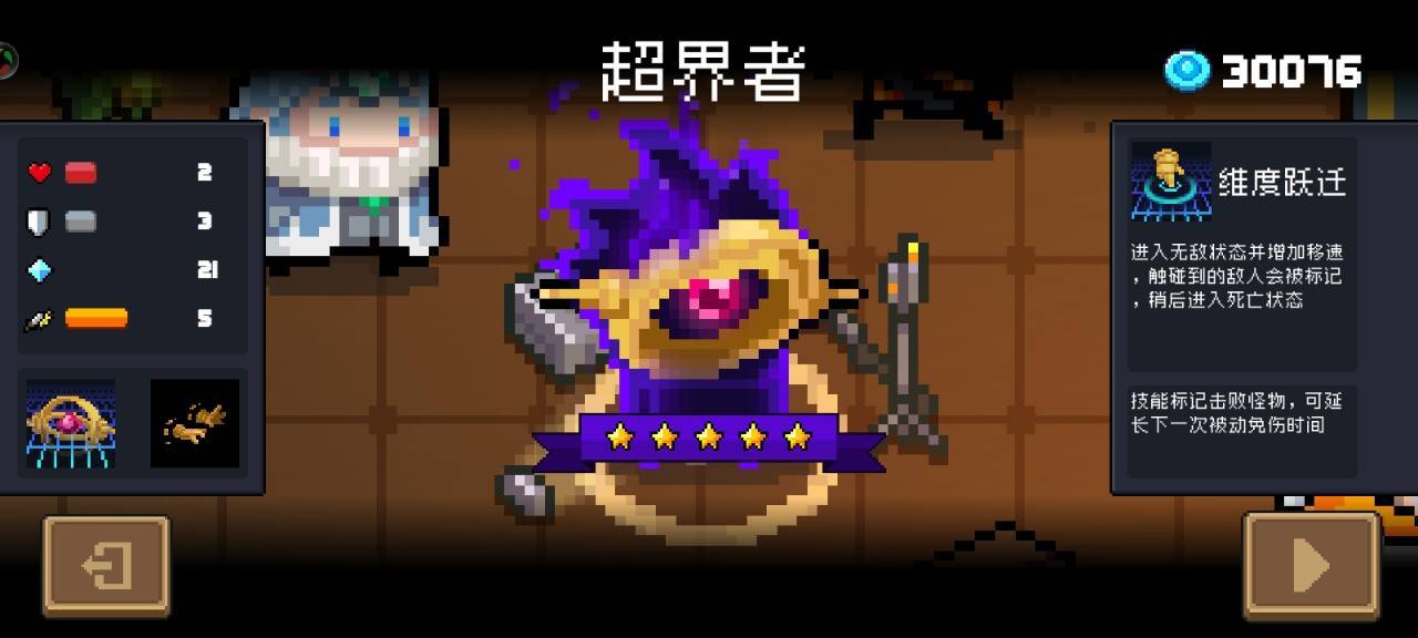元气骑士全角色如何解锁