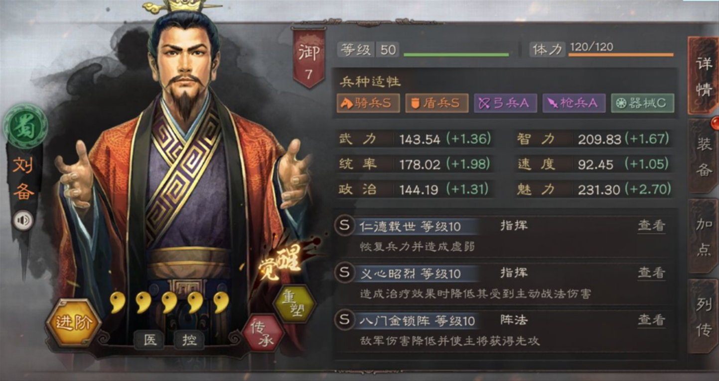 三国志战略版潘凤开荒选什么