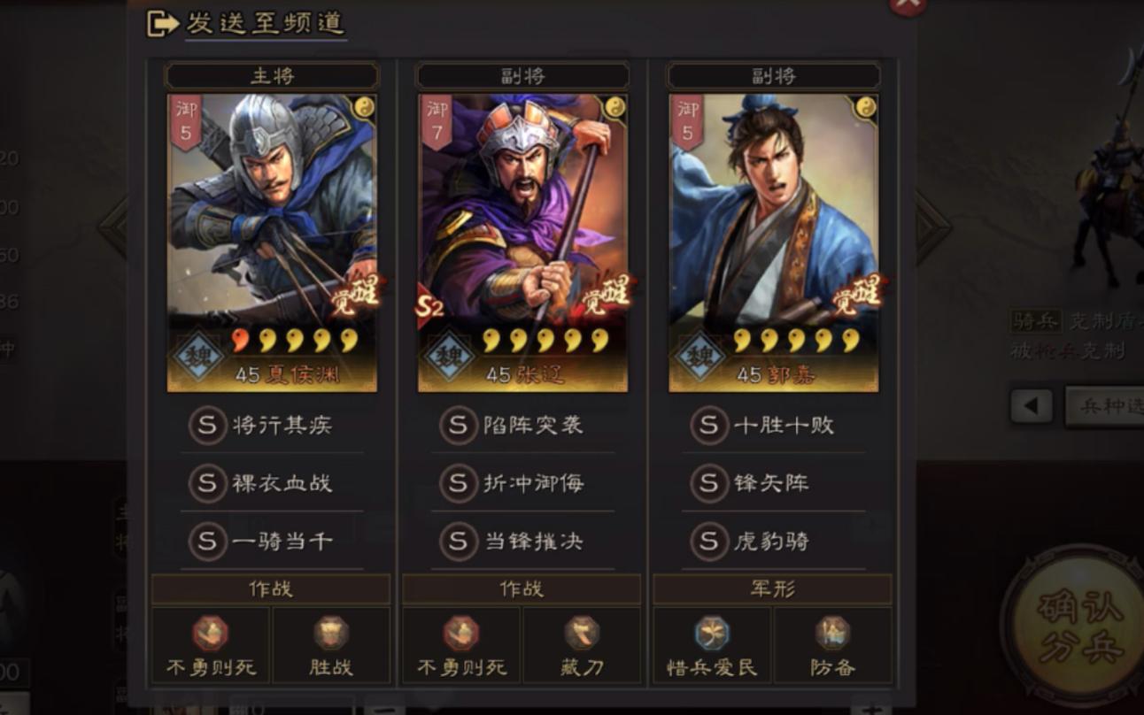 三国志战略版如何防止爆头