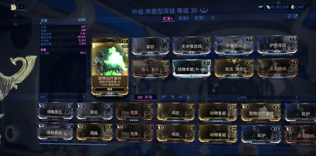 星际战甲怎么让库狛出战