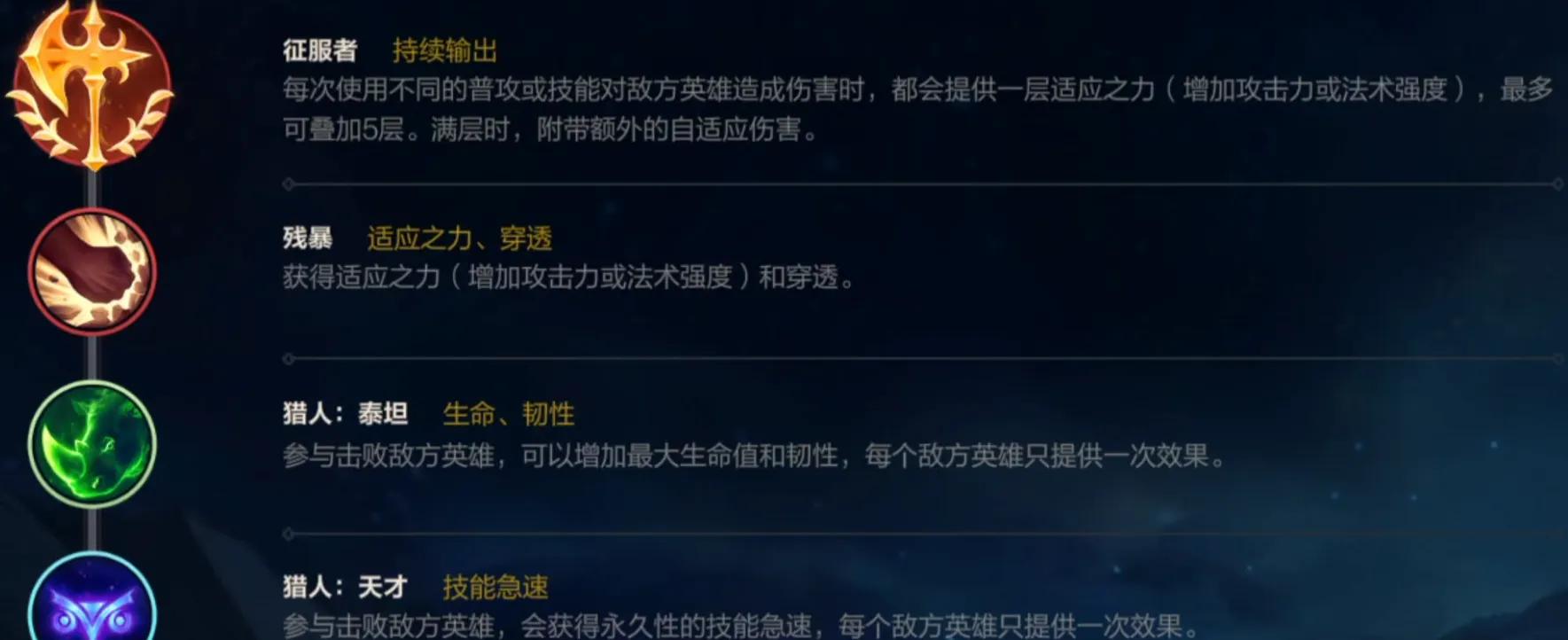 英雄联盟手游如何选符文