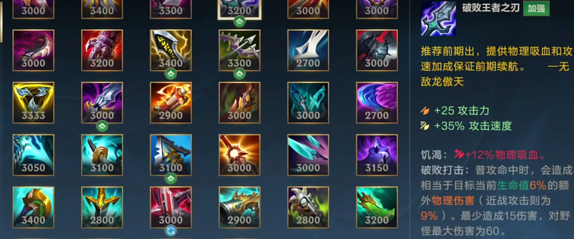 英雄联盟手游寒冰为什么伤害低